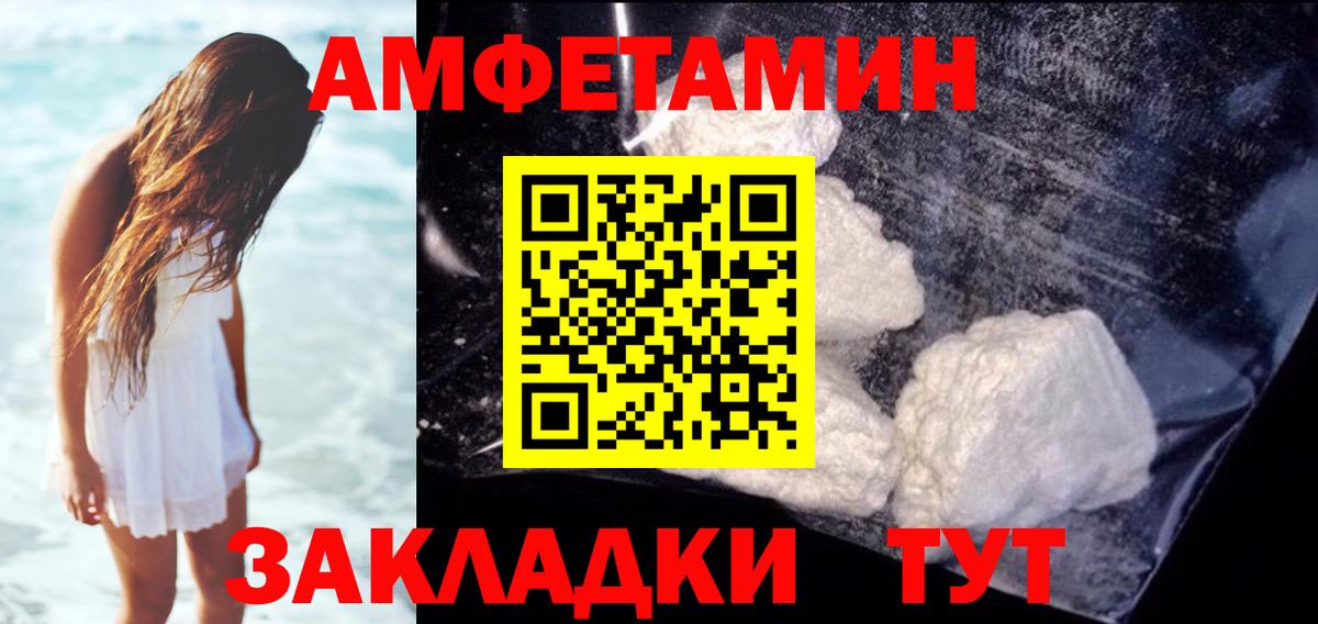 АМФЕТАМИН  Вход с VPN  Радужный  Амфетамин 97% 