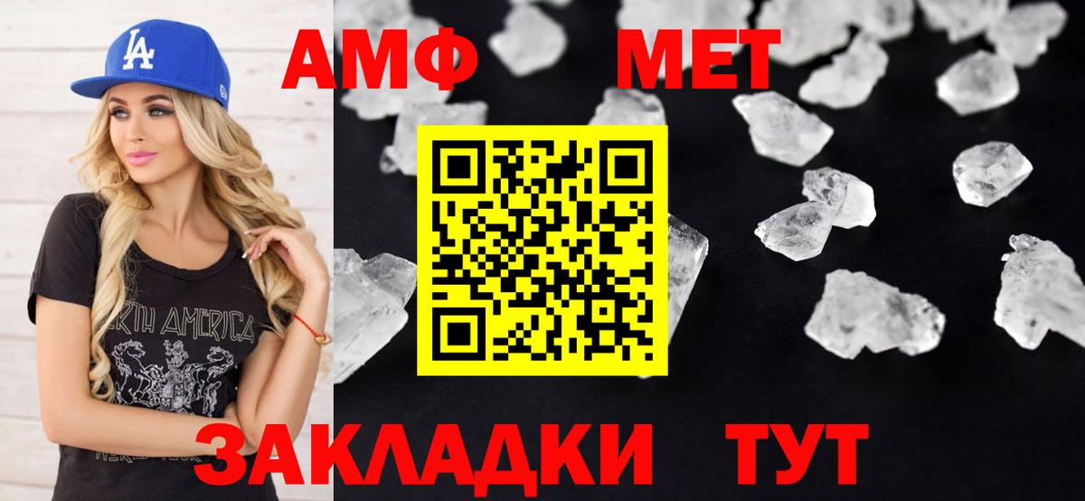 АМФ 97% Радужный