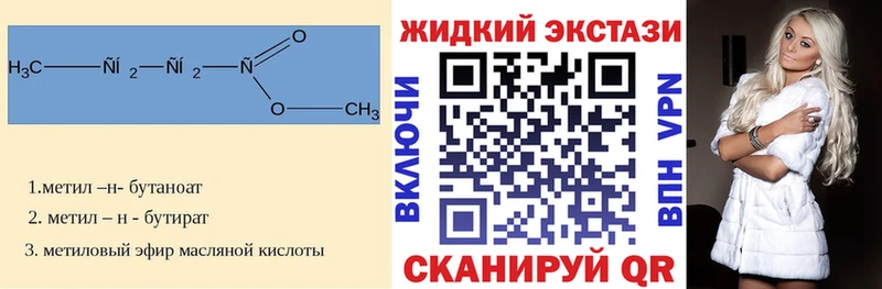 цена наркотик  Радужный  БУТИРАТ жидкий экстази 