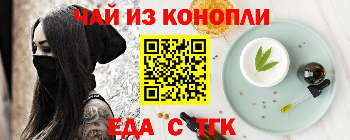 Радужный  Еда ТГК конопля  Вход с VPN 
