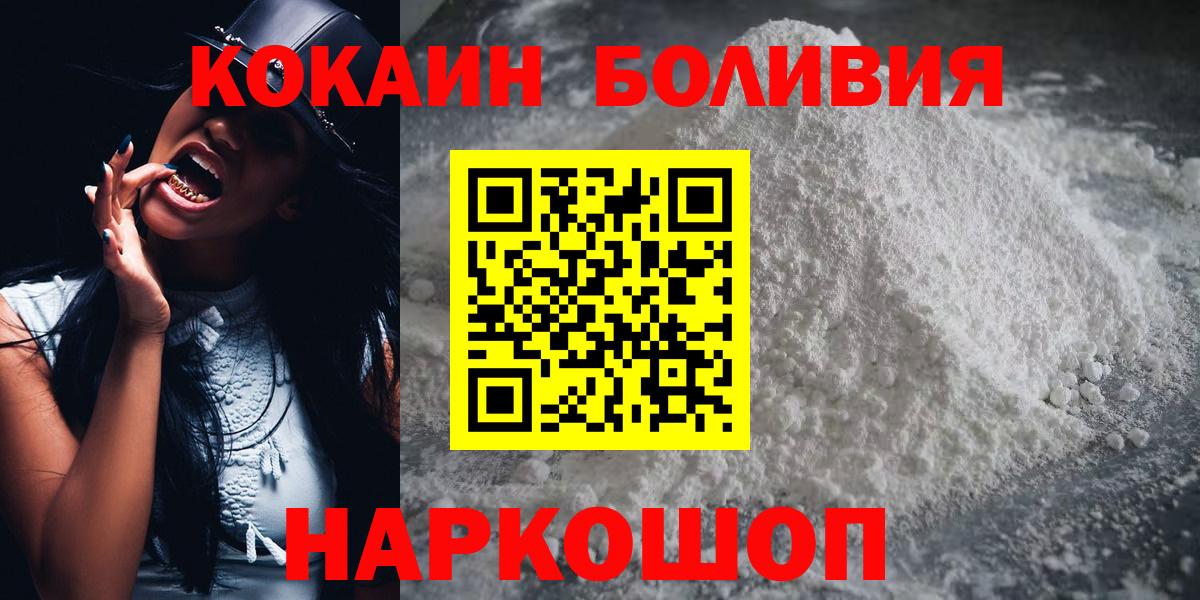COCAIN Columbia  Кокаин Боливия  Вход с VPN  КОКАИН  Радужный 