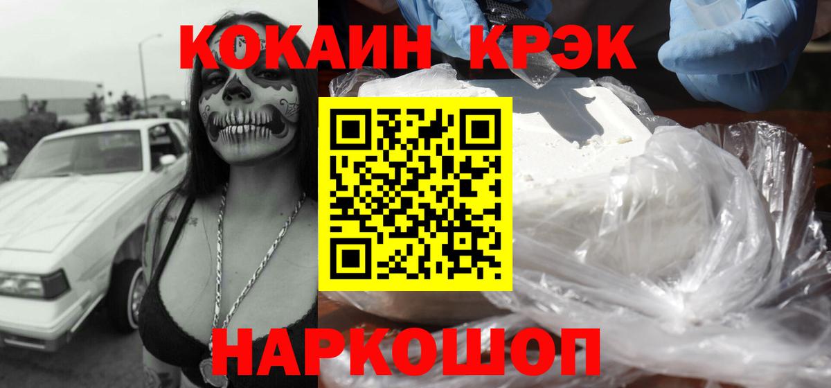 Cocaine 97% Радужный