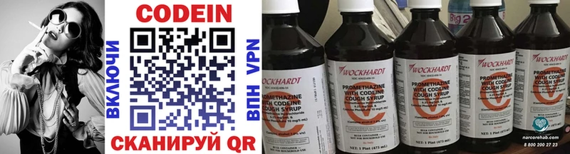 Codein напиток Lean (лин)  закладки  Радужный 