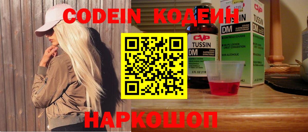 Кодеиновый сироп Lean Purple Drank Радужный