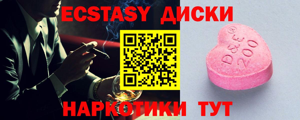 ЭКСТАЗИ 280мг  Вход с VPN  Радужный  ЭКСТАЗИ ешки 