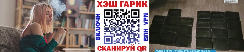 ГАШ Изолятор  darknet наркотические препараты  Радужный 