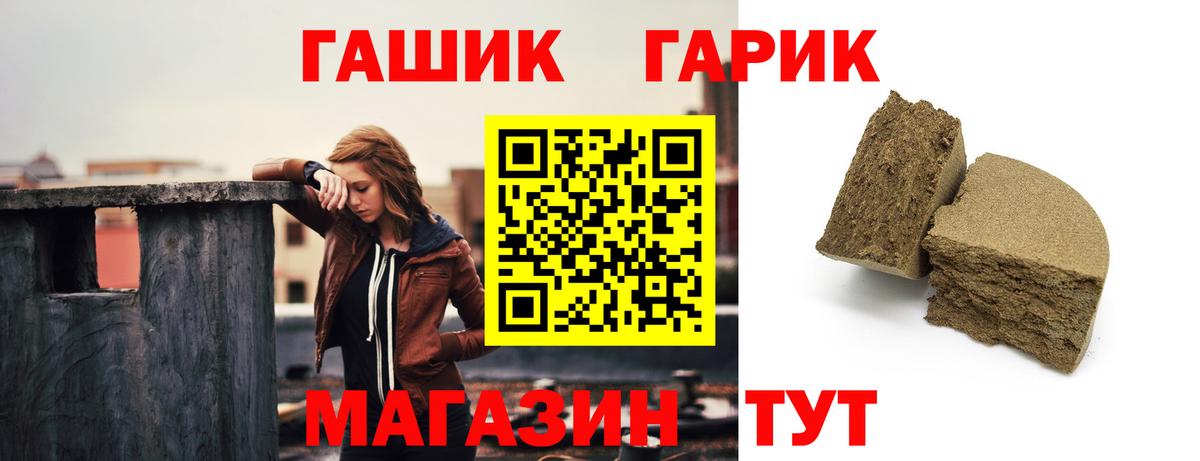 ГАШИШ  Вход с VPN  Радужный  ГАШИШ Ice-O-Lator 