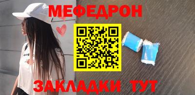 мефедрон Рузаевка
