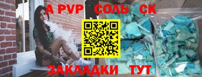 крисы Рыбинск