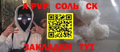 мефедрон Рузаевка