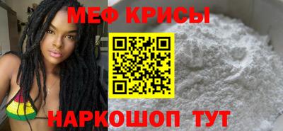 крисы Рыбинск