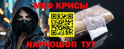 мефедрон Рузаевка