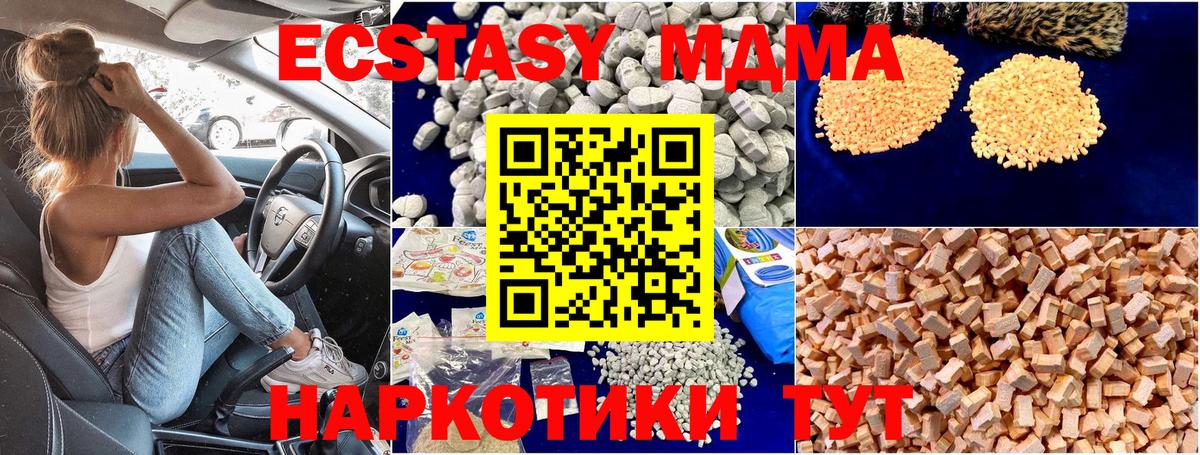 MDMA молли Радужный