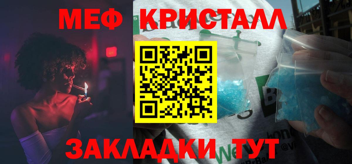 МЕФ кристаллы Радужный