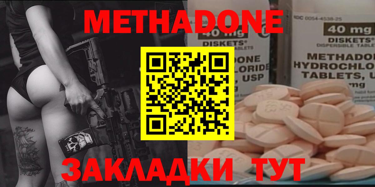 МЕТАДОН VHQ Радужный