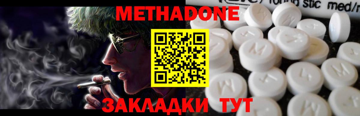 МЕТАДОН белоснежный  Вход с VPN  Радужный  МЕТАДОН VHQ 