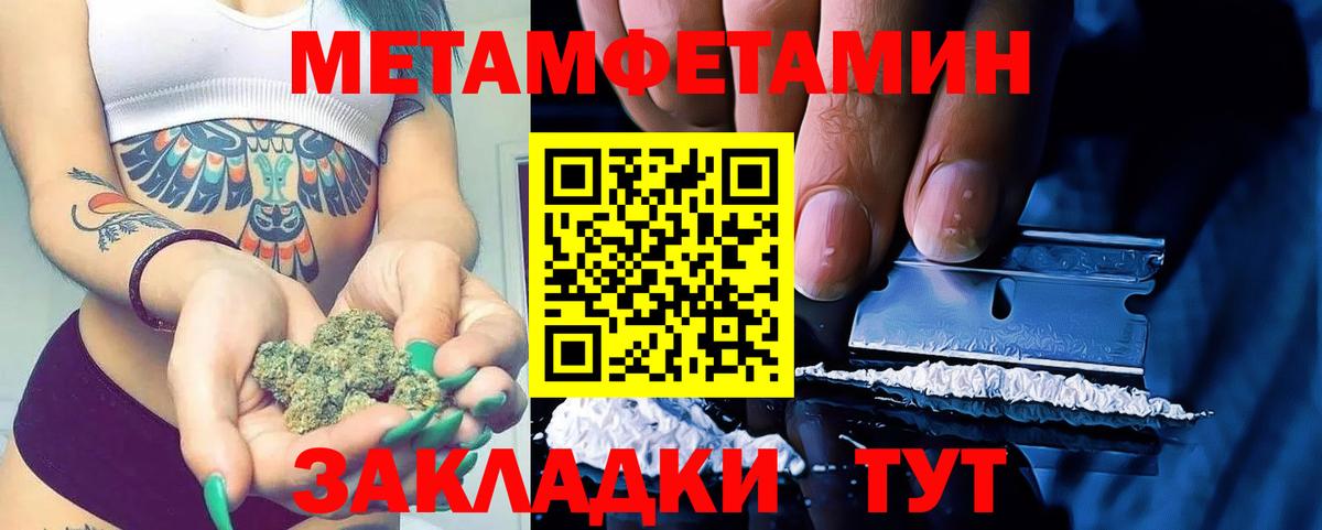 Метамфетамин кристалл  Вход с VPN  Радужный  Метамфетамин кристалл 