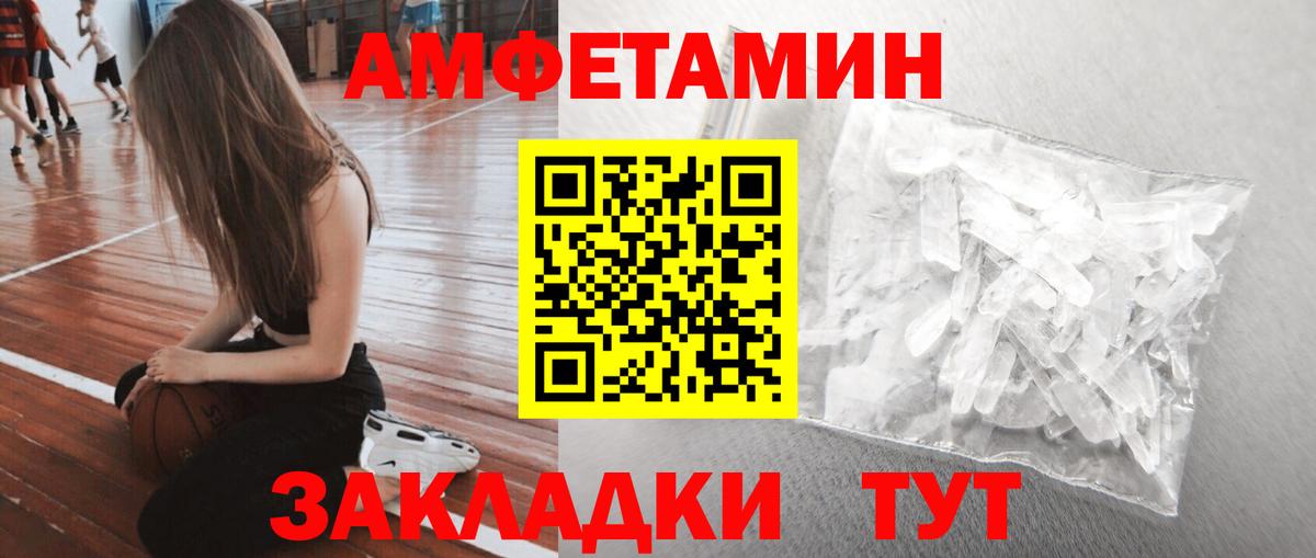 МЕТАМФЕТАМИН мет Радужный