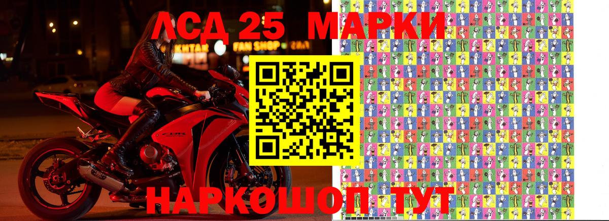 Марки 25I-NBOMe  Марки 25I-NBOMe 1500мкг  Вход с VPN  Марки 25I-NBOMe 1500мкг  Радужный 