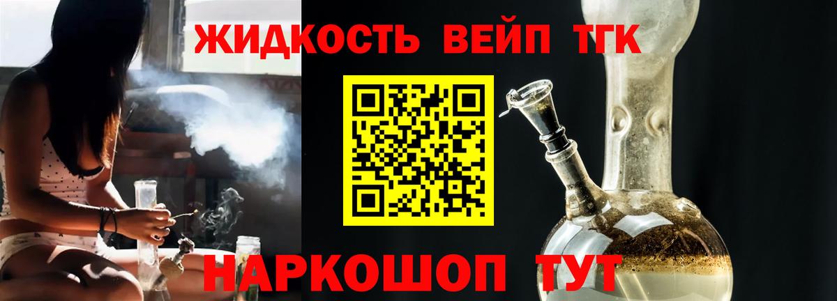 Дистиллят ТГК концентрат Радужный